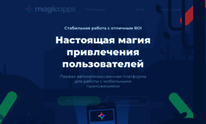 Magicapps.ru thumbnail