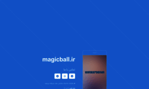 Magicball.ir thumbnail