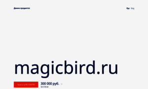 Magicbird.ru thumbnail