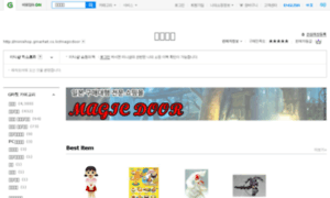 Magicdoor.co.kr thumbnail