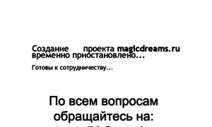 Magicdreams.ru thumbnail