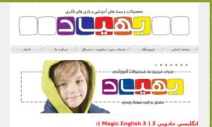 Magicenglish.ir thumbnail