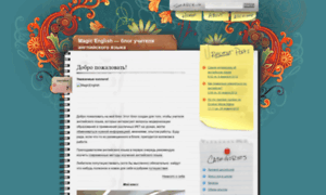Magicenglish.myblog.by thumbnail
