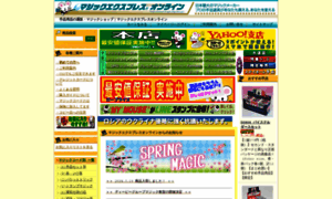 Magicexpress.jp thumbnail