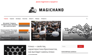 Magichand.ru thumbnail