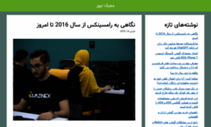 Magicnews.ir thumbnail