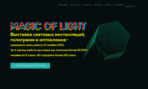 Magicoflight.ifmo.ru thumbnail