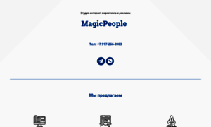 Magicpeople.org thumbnail