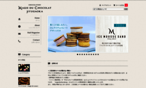 Magieduchocolat.shop-pro.jp thumbnail