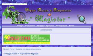 Magistar-rempel.ru thumbnail