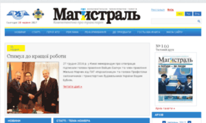 Magistral-uz.com.ua thumbnail