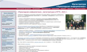 Magistratura-nstu.ru thumbnail