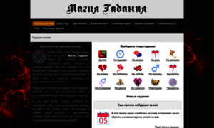 Magiya-gadaniya.ru thumbnail