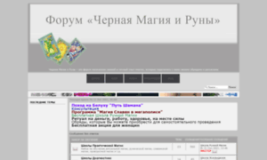 Magiya-info.forum2x2.ru thumbnail