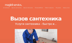 Magleli-service.ru thumbnail