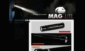 Maglite.ru thumbnail