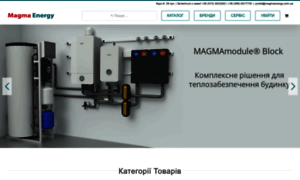Magmaenergy.com.ua thumbnail