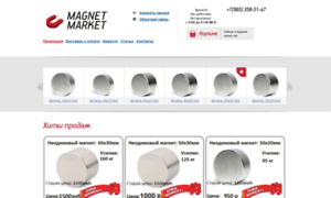 Magnet-market.net thumbnail