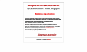 Magnitiza.justclick.ru thumbnail