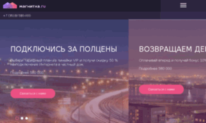 Magnitka.ru thumbnail