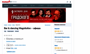 Magnitofon.vibirai.ru thumbnail