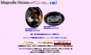 Magnolia-house.jp thumbnail