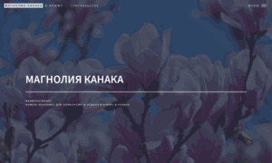 Magnolia-kanaka.com.ua thumbnail