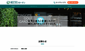 Magome-golf.com thumbnail