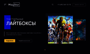 Magstor.ru thumbnail