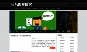 Mahaixiang.cn thumbnail