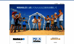 Mahalonet.co.jp thumbnail