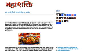 Mahashakti.org.in thumbnail