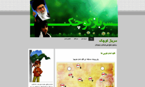 Mahdishahbazi.blog.ir thumbnail