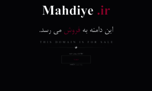 Mahdiye.ir thumbnail