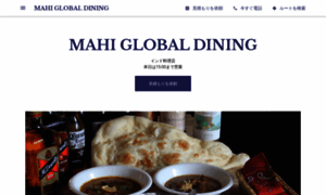 Mahi-global-dining.business.site thumbnail
