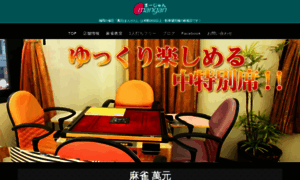 Mahjong-mangan.com thumbnail