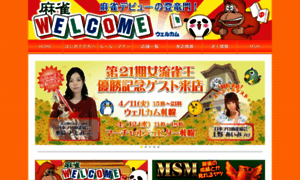 Mahjong-welcome.com thumbnail