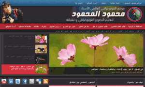 Mahmoud-al-mahmoud.com thumbnail