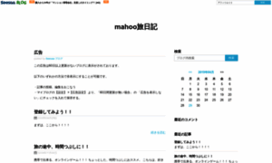 Mahoo0322.seesaa.net thumbnail