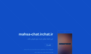 Mahsa-chat.irchat.ir thumbnail