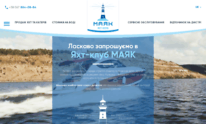 Maiak.com.ua thumbnail