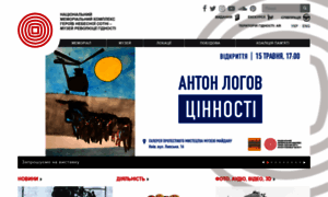 Maidanmuseum.org thumbnail