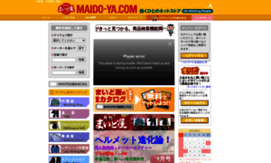 Maido-ya.com thumbnail