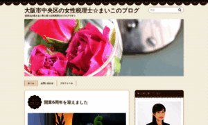 Maiko-tax-blog.com thumbnail