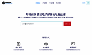 Mail-verifier.com thumbnail
