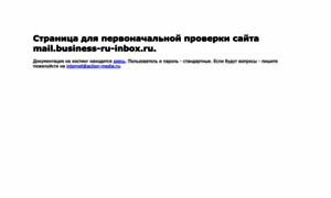 Mail.business-ru-inbox.ru thumbnail