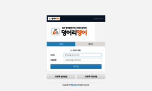 Mail.denglish.co.kr thumbnail