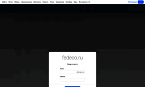 Mail.fedeco.ru thumbnail