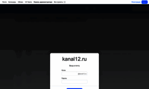Mail.kanal12.ru thumbnail