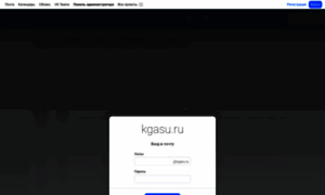 Mail.kgasu.ru thumbnail